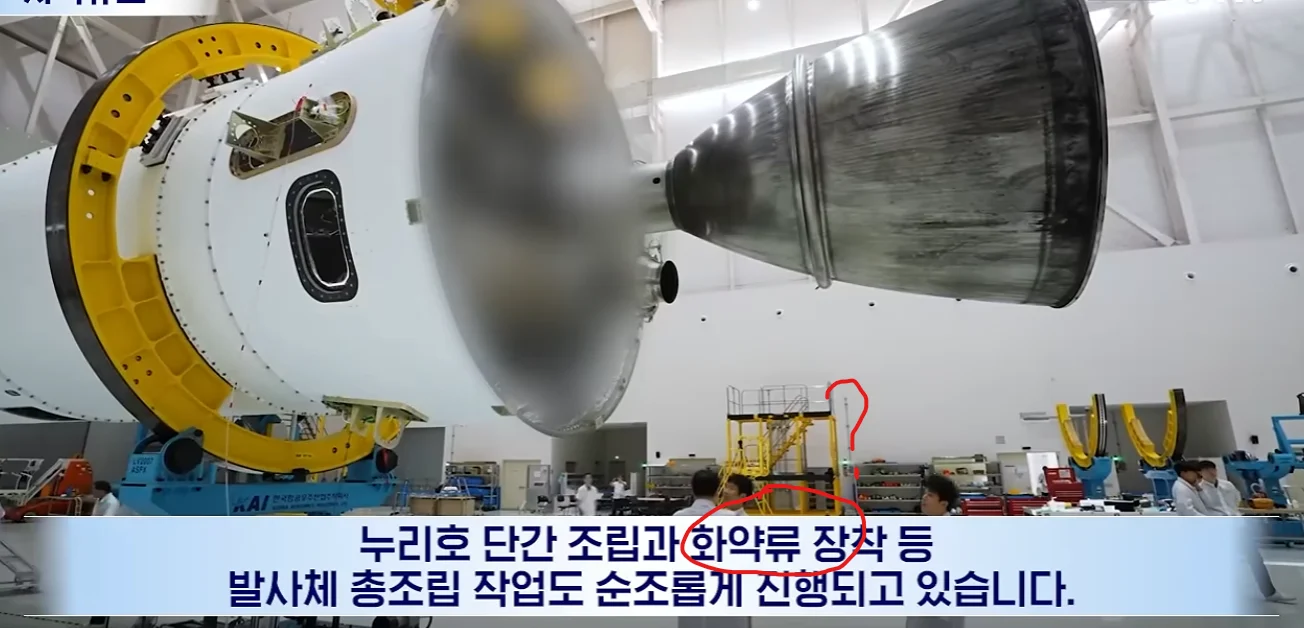 (소름) 누리호 5번째 발사 이상한 점 (2)