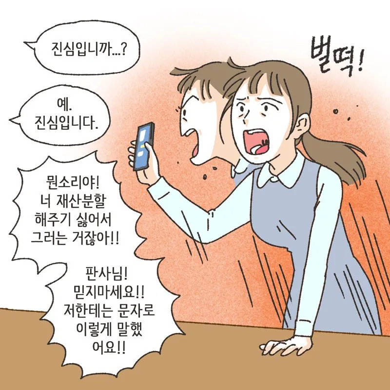 레붕이 이혼당하는 만화.. (22)