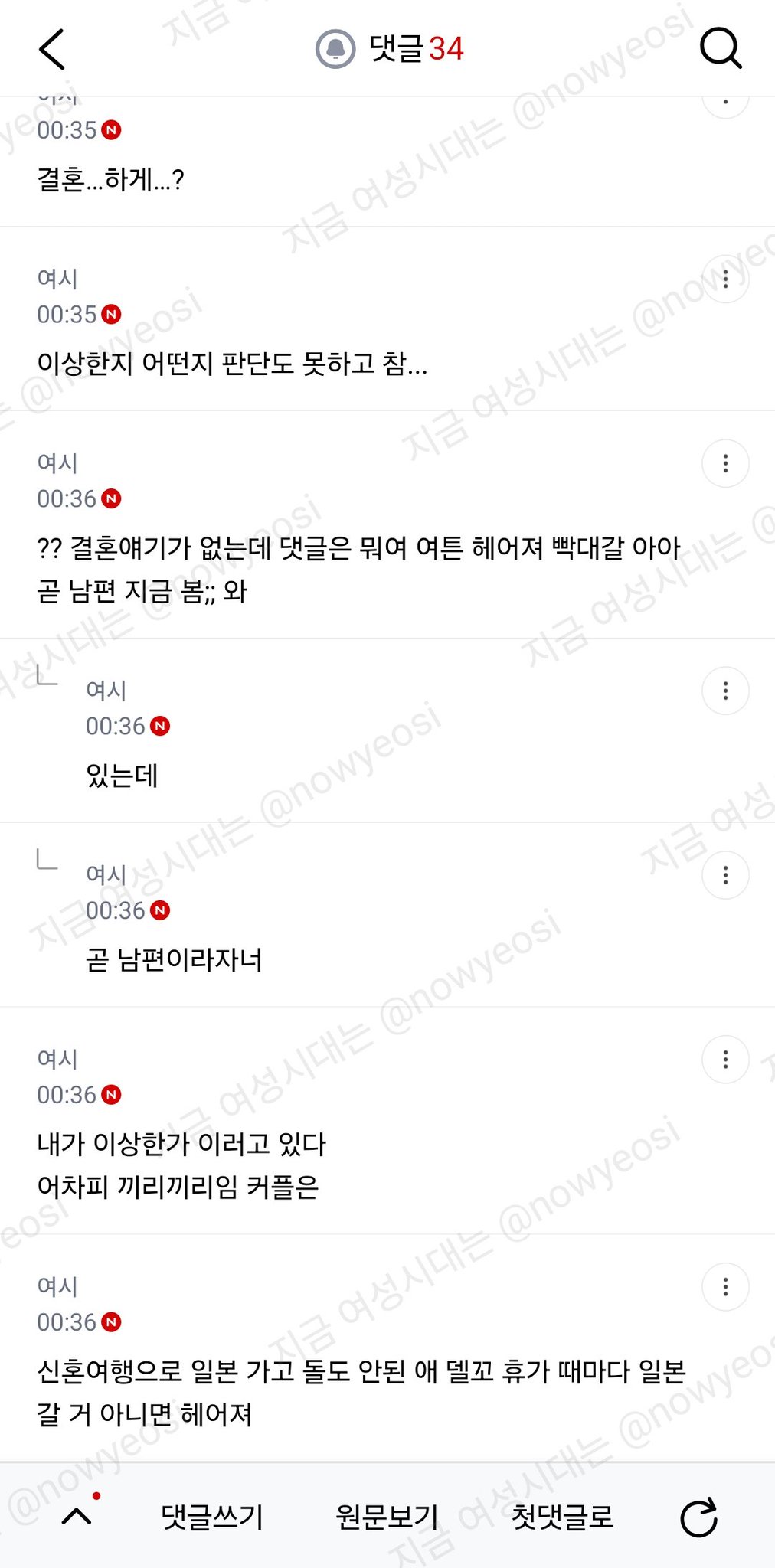 100일의 거짓말 드라마보다가 개같이 싸웠는데 이게맞아? (2)