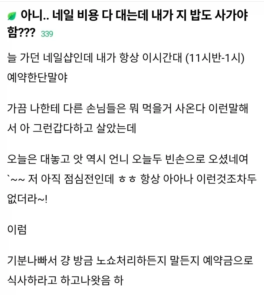 여자들 사이에서도 은근 ㅈ같다는 문화