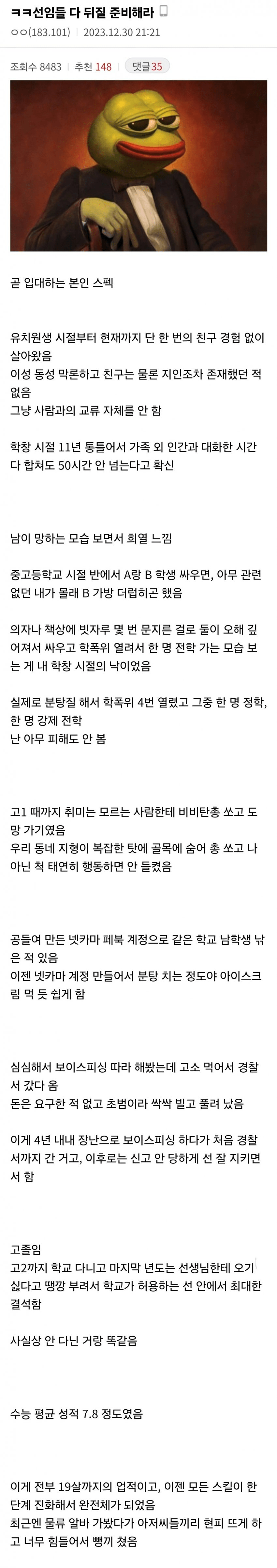 초특급 스펙 후임 ...jpg