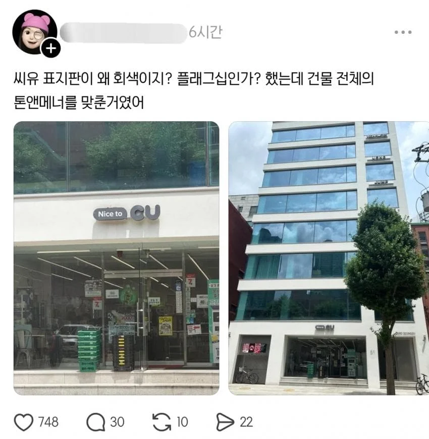 색을 빼앗긴 cu (2)