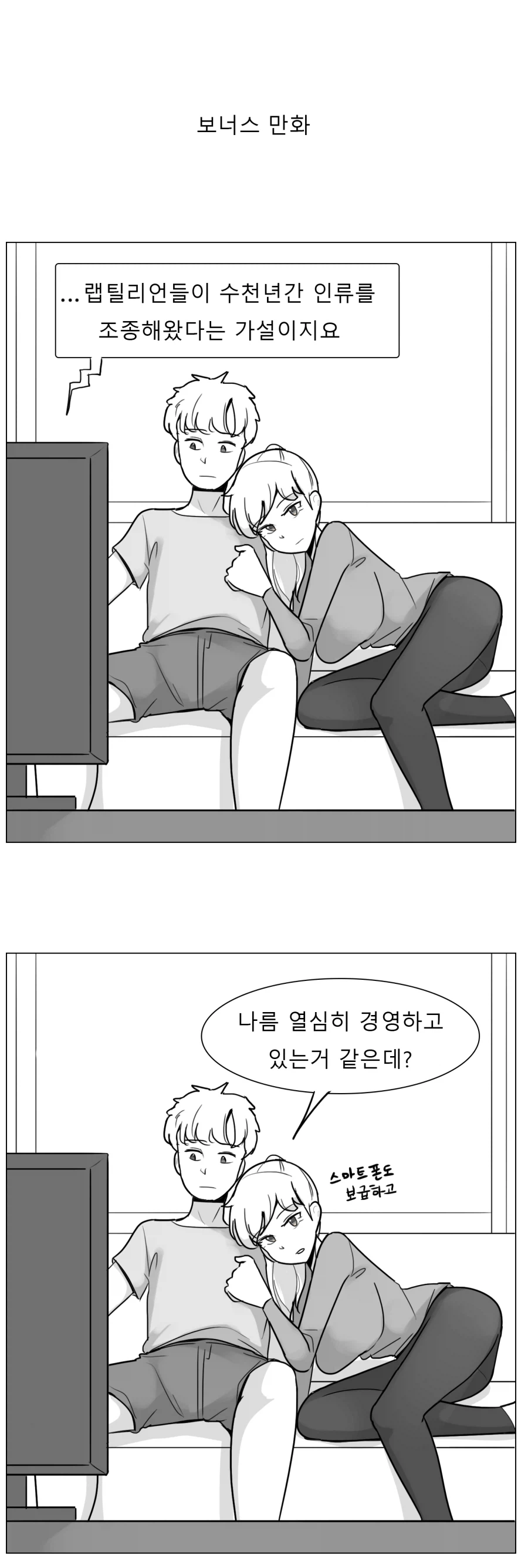 ㅇㅆㅇㅆ)친구네 알바 복장이 야한 만화 (3)