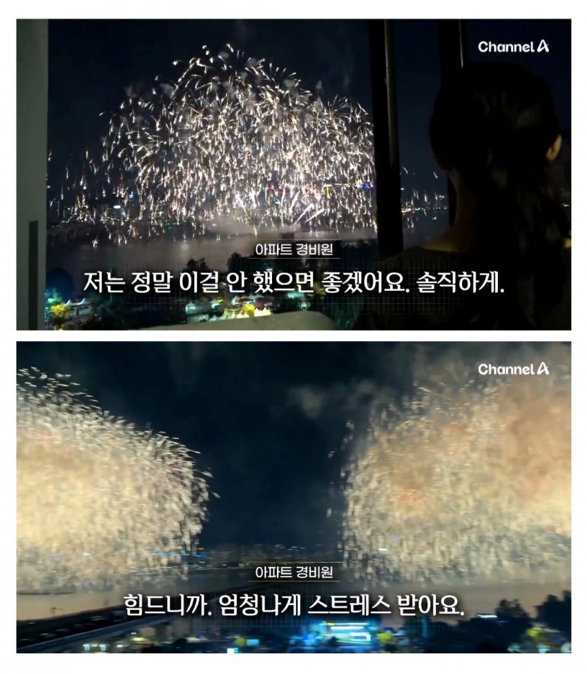 민도민도 불꽃놀이 시즌 실시간 아파트 방어전 (5)