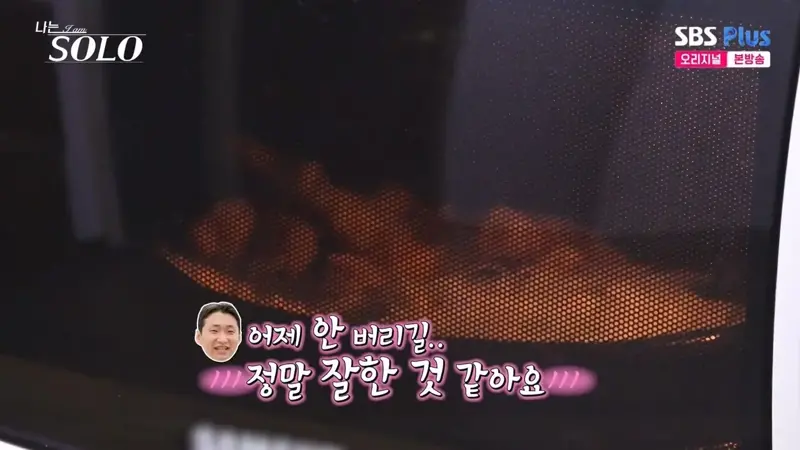 벽 느껴진다는 나는 솔로 역대급 식탐왕 (12)
