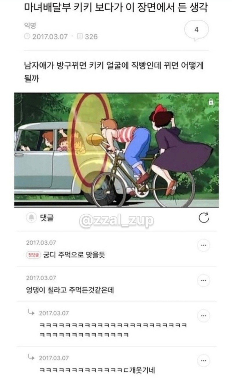 고전) 커뮤니티 유머글 모음 (3)