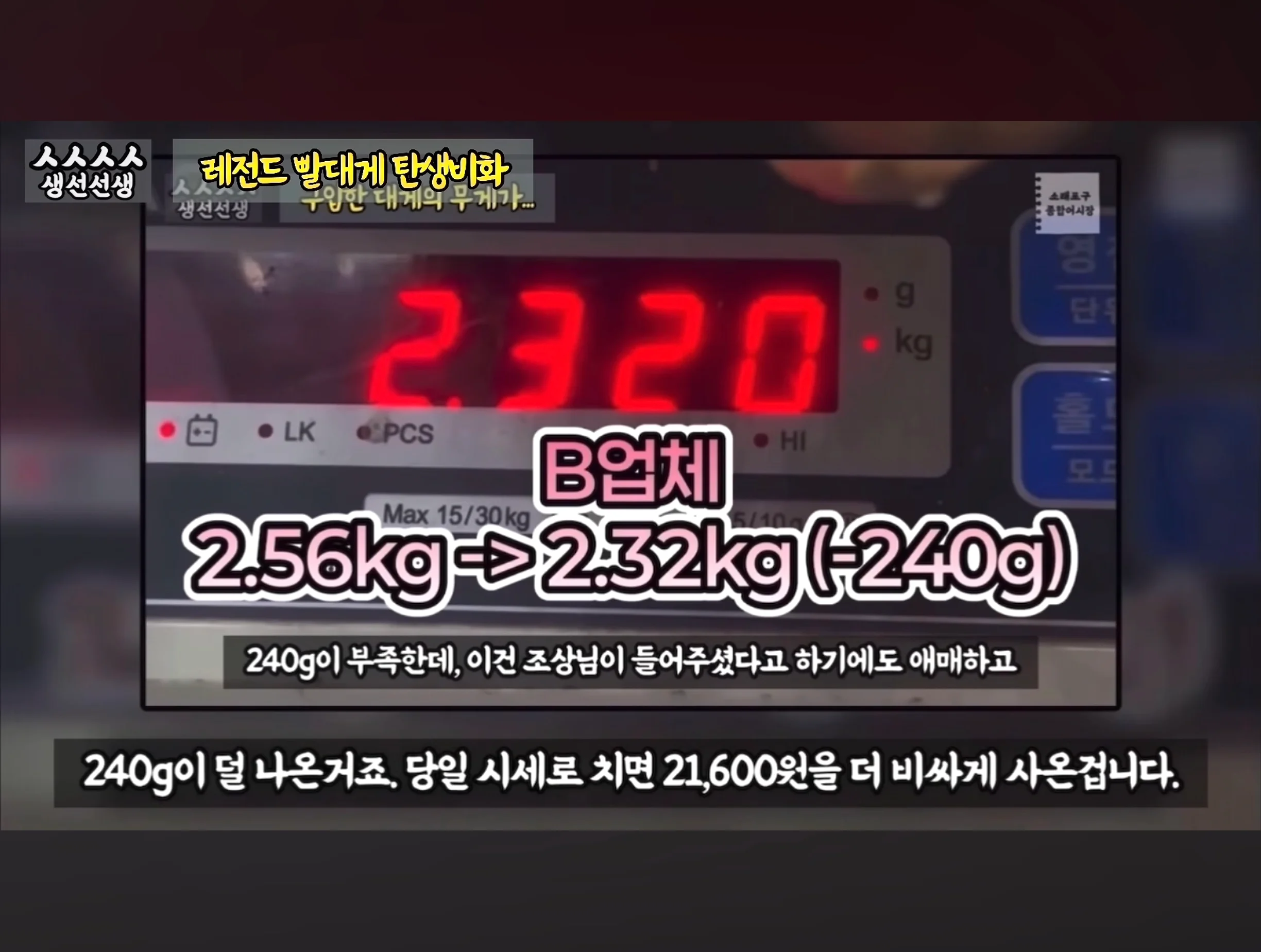 스압주의) 대게 구입 잘못했다가 미쳐버린 유튜버 (7)
