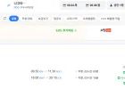 인천-나고야 0604-0608 하나카드