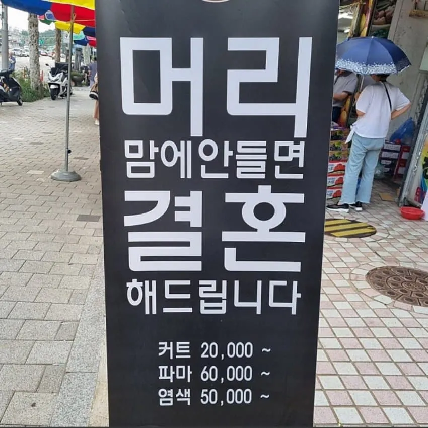 왁자지껄 우당탕탕 지구촌