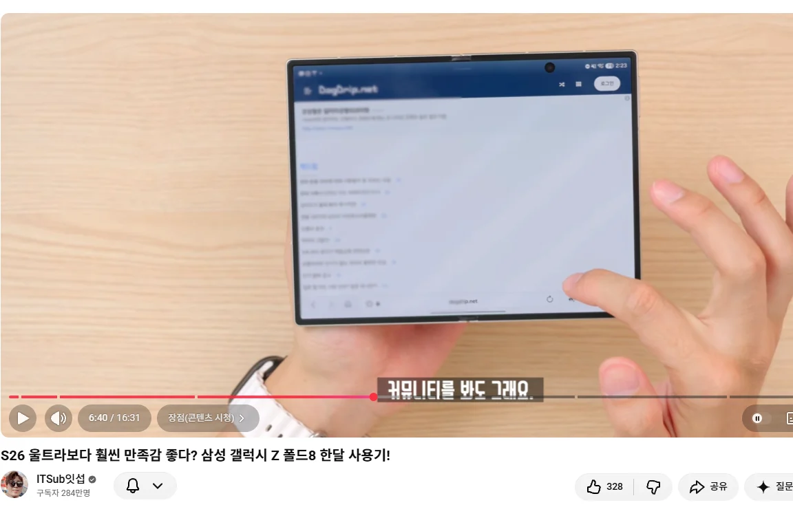잇섭의 개드립 인증