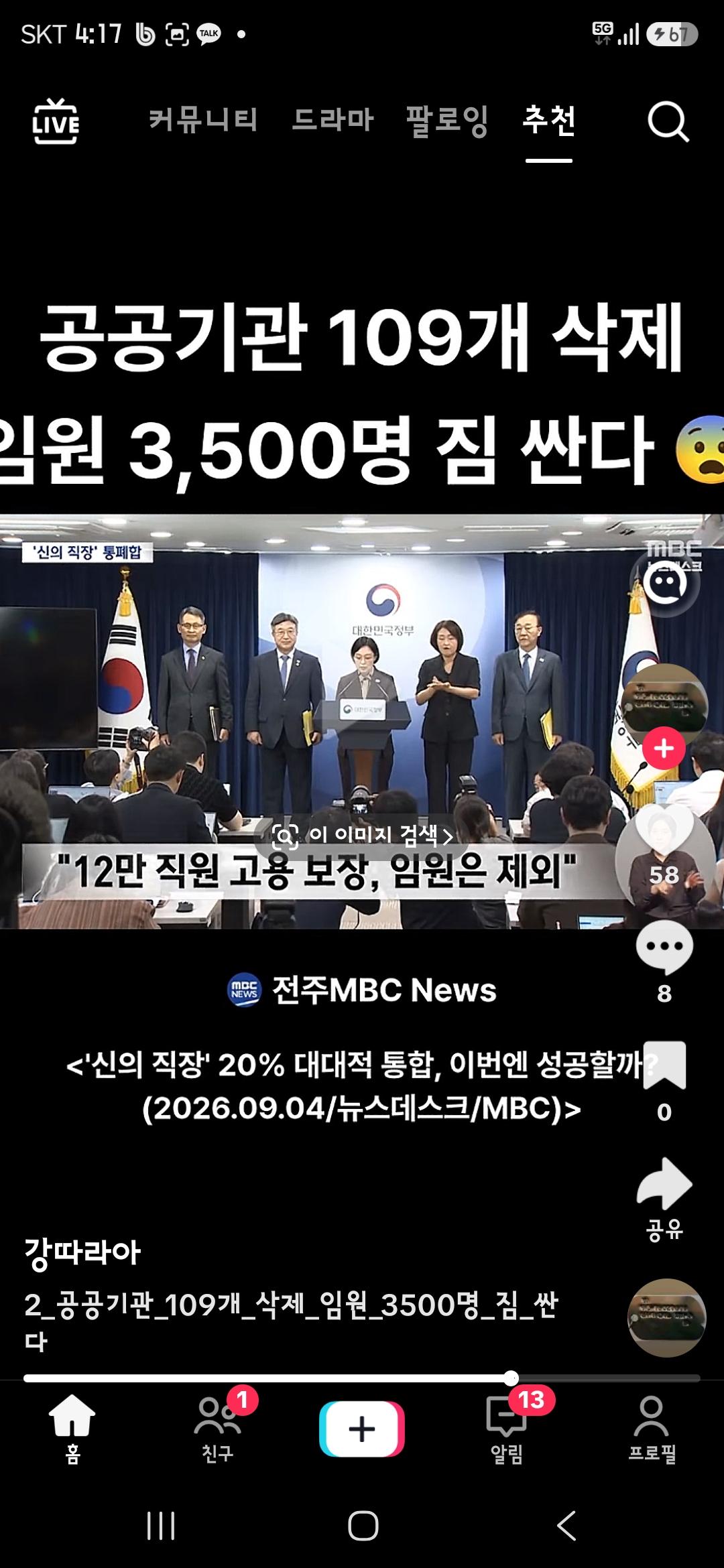 곳간 차고 넘치는 소리 (2)