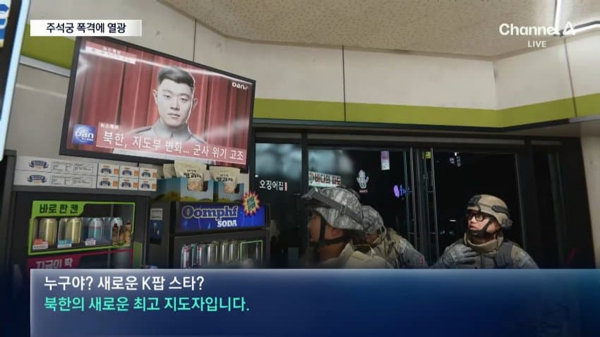 채널a) '평양 주석궁에 미사일'...벌써 화제 (10)