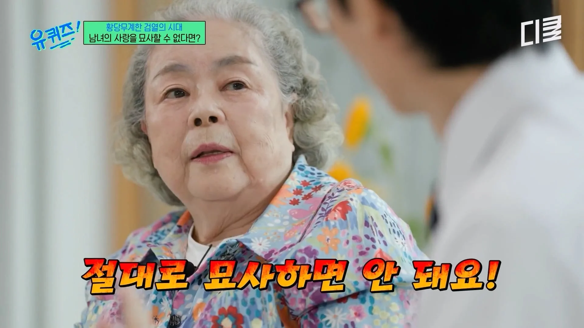 동성애는 잘몰랐던 60-70년대 중앙정보부 ㅋㅋㅋㅋ (7)