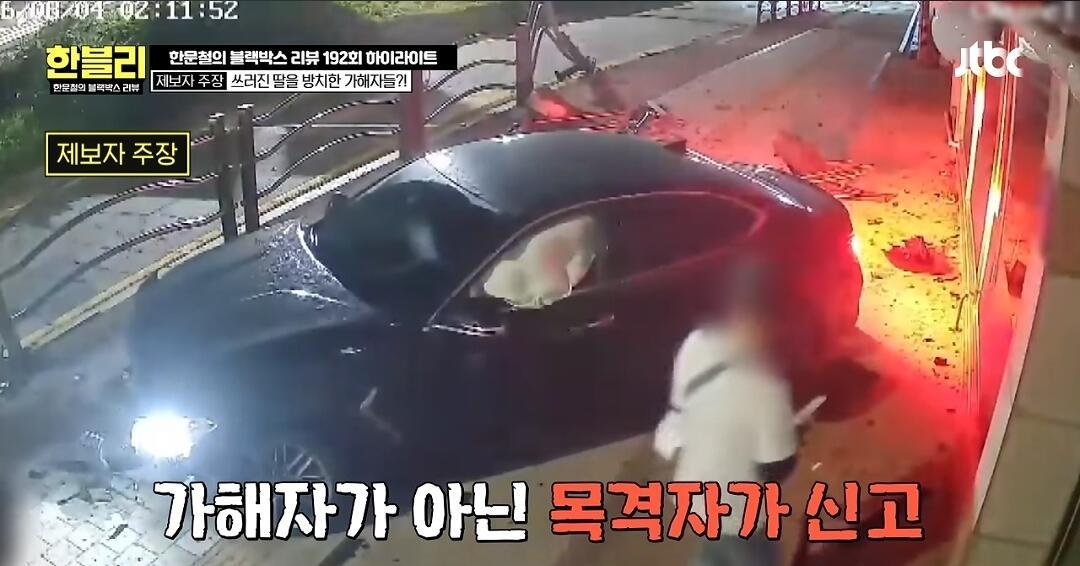 이번주 한블리에 나온 역주행 사고.jyp (11)