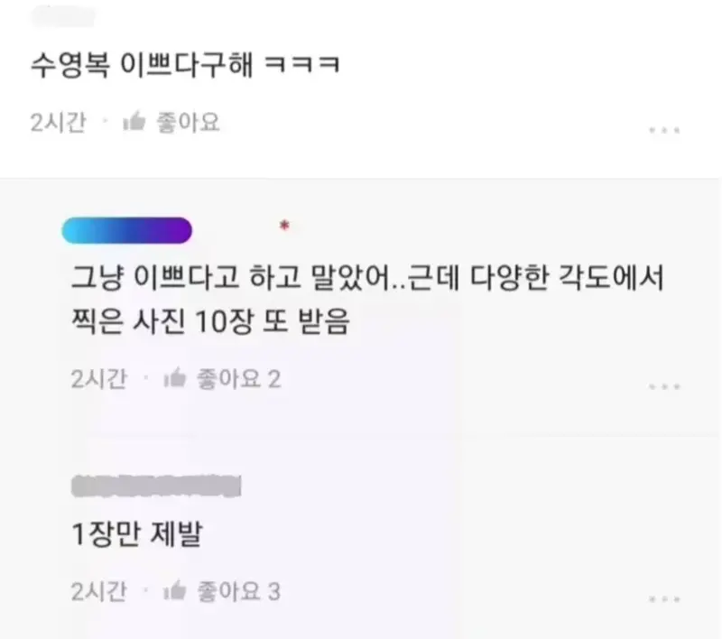 비키니 입은사진 보내는 직원 (2)