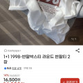 [지마켓]1+1 반팔박스티 라운드 반팔티 (14,030원/무배)