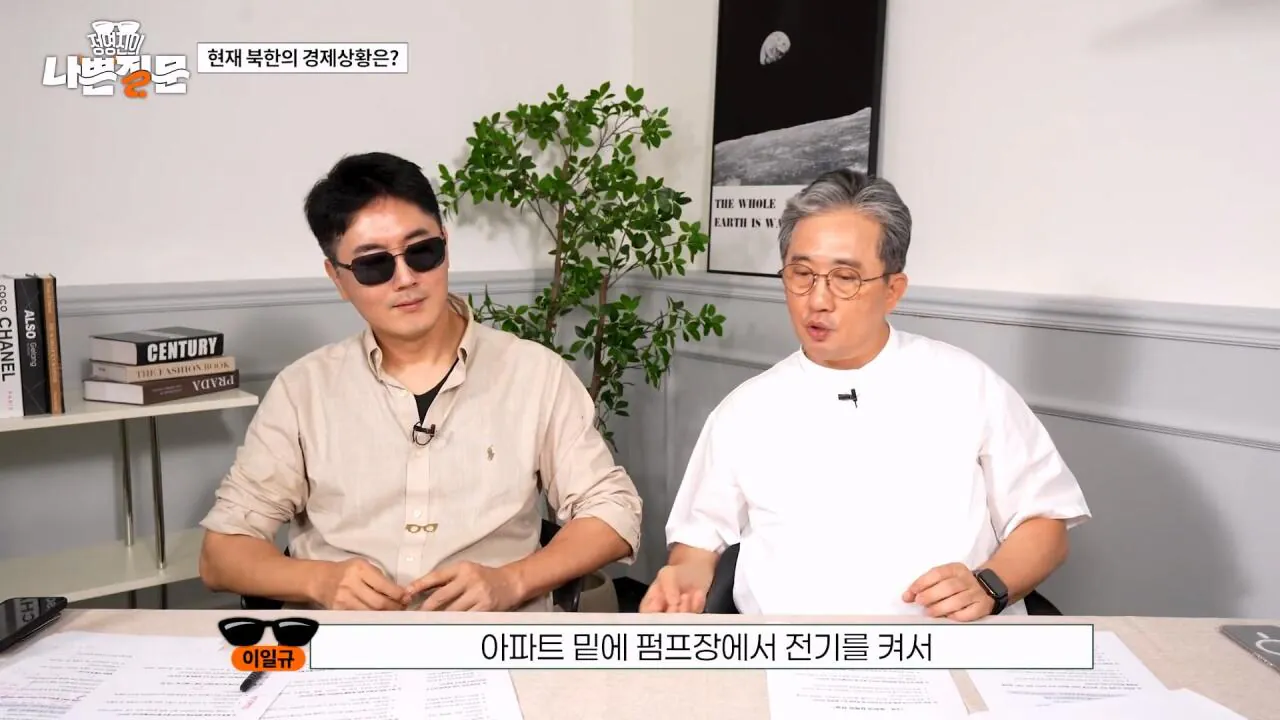 1980년대에서 멈춰버린 북한 인프라 (10)
