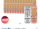 몬스터 에너지 울트라+파피용 355ml x48캔(각 24캔)