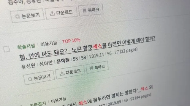 형, 안에 싸도 돼요?