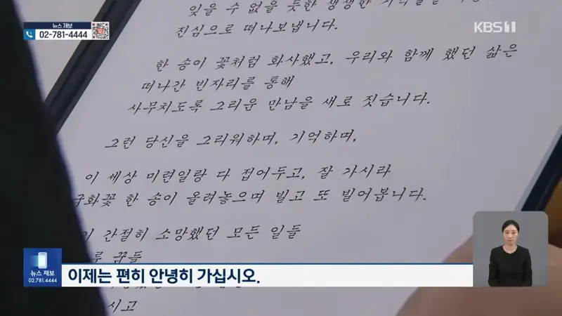 “혼자 가는 길에도 배웅은 있어야”…가족 있어도 ‘무연고’ (2)