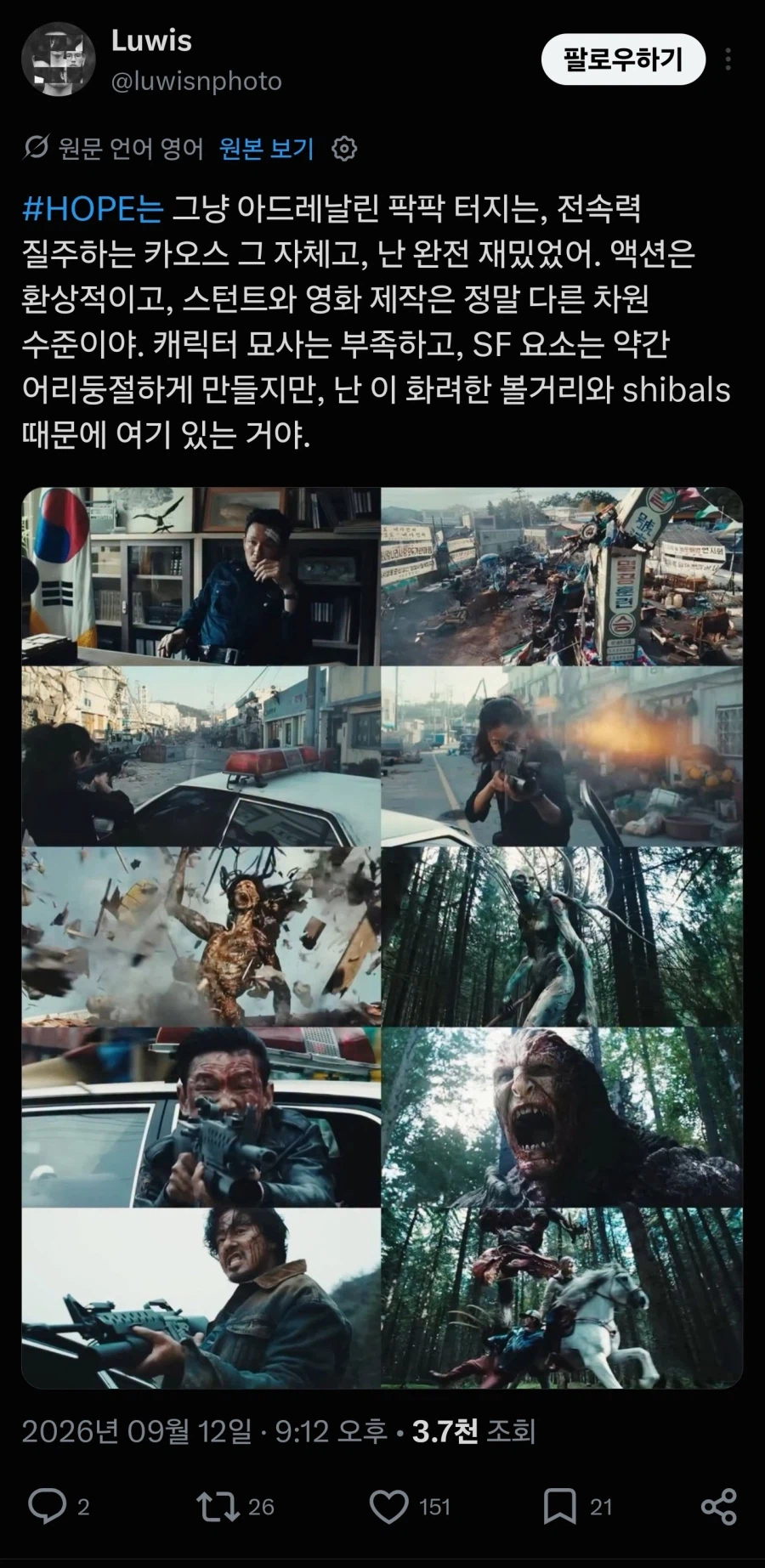미국인의 호프 리뷰