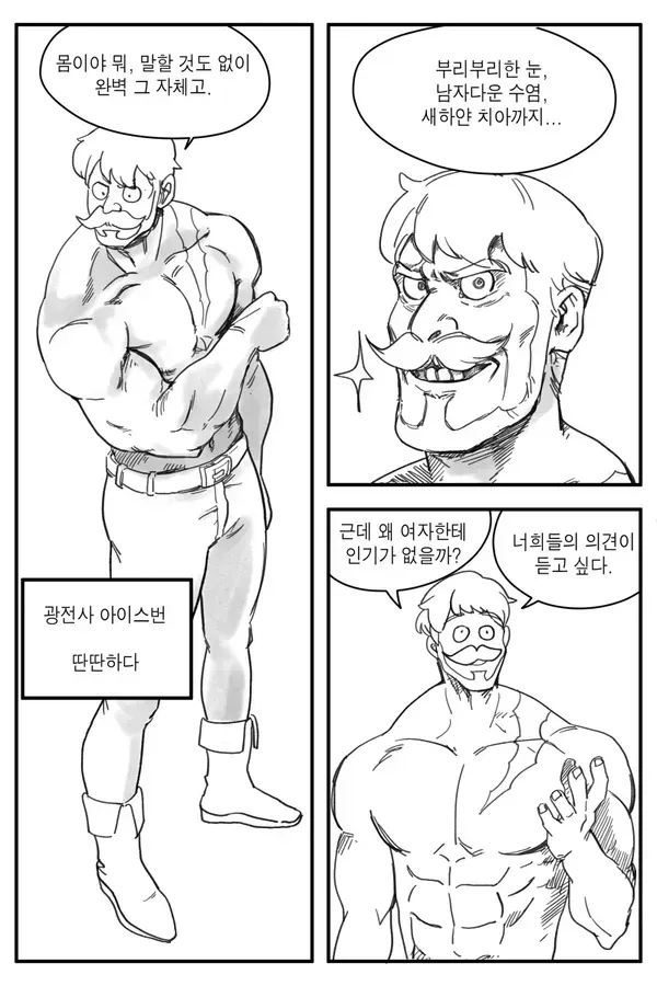 딱딱딴딴 근육 광전사