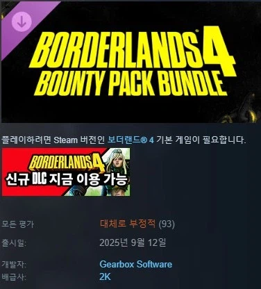 싱글벙글 보더랜드4 근황 (4)
