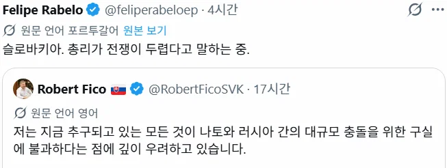 무슨일 있냐는 오늘 유럽 (7)