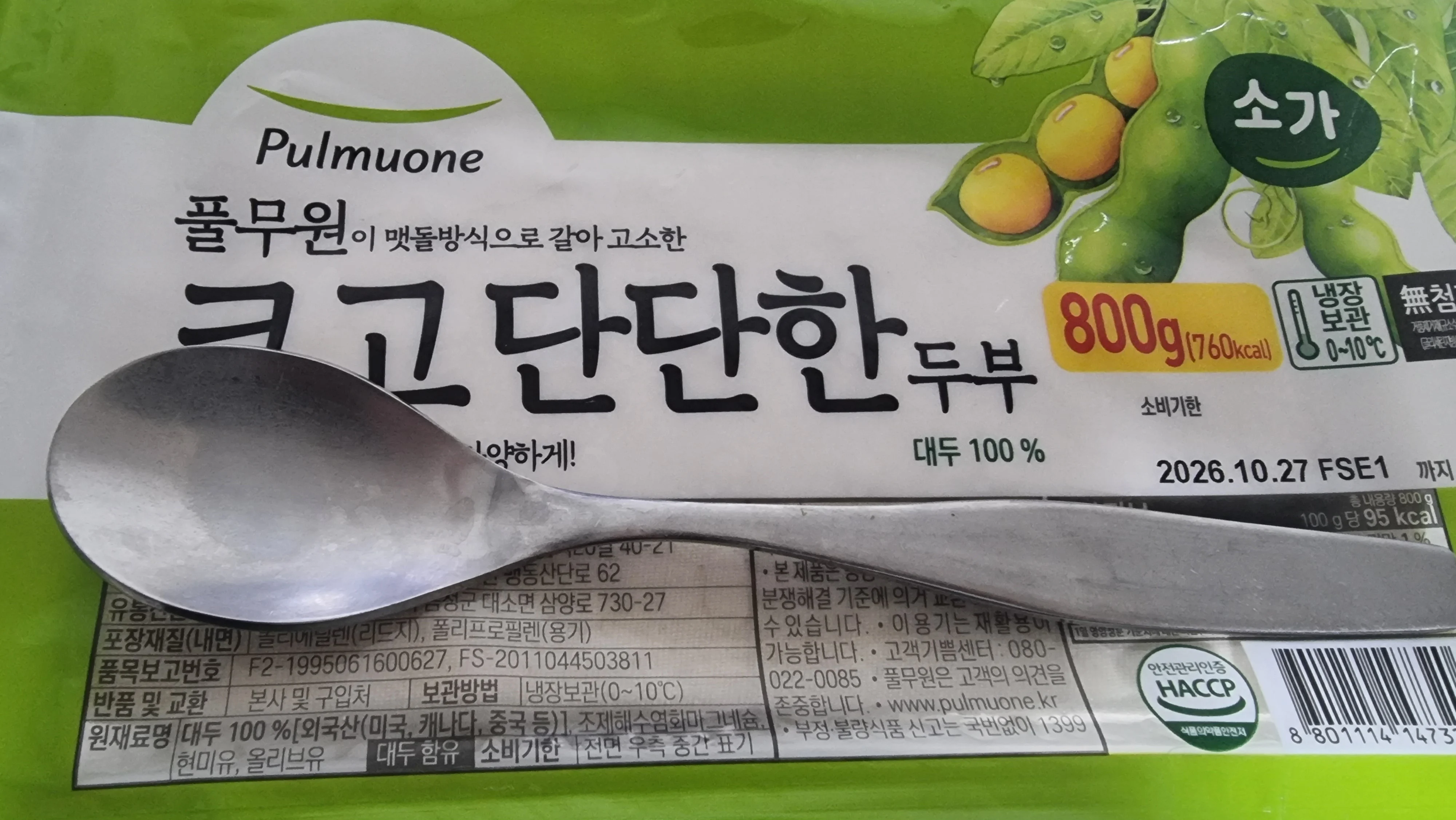 개붕쿤 두부 다먹음