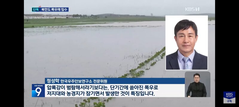 북한 신의주 기록적인 폭우에 농경지와 공장 침수 (9)