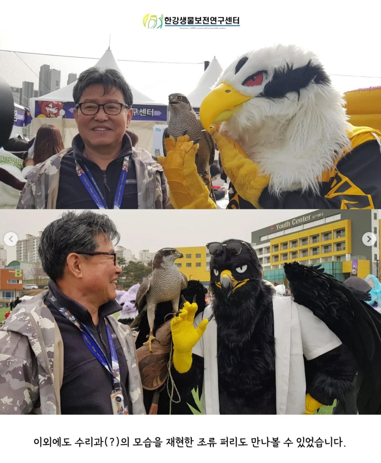 퍼리조아 행사에 참가한 의문의 단체 (2)