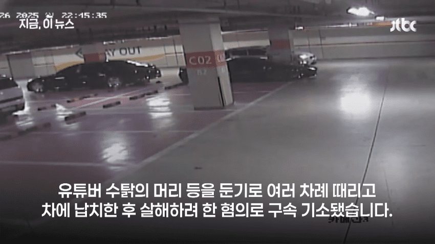 유튜버 수탉, '살해 시도' 일당 감형에 분노 "용서 안 하면 죽겠다고… (11)