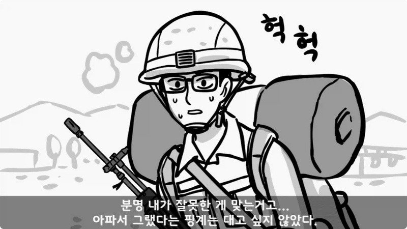 전역 후 행보관 부자에게 인생은 실전임을 알려준 행정병 (27)