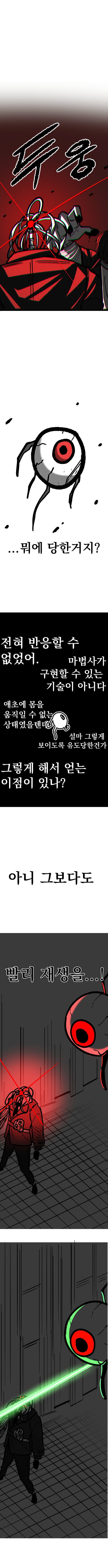 예언이 나와 마왕을 엮으려 함-5화(+공지) (17)