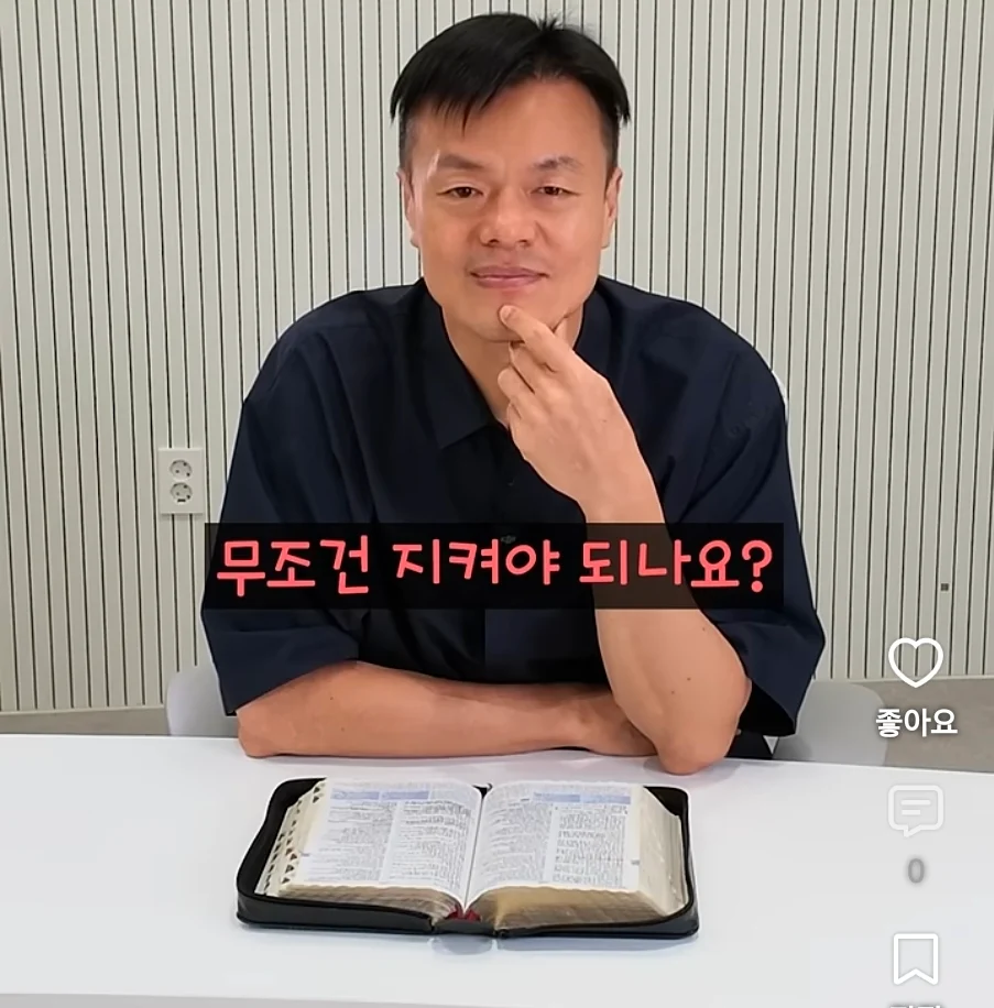 기독교인이 말하는 제사, 장례식장에서 절을 하면 안되는 이유 (6)