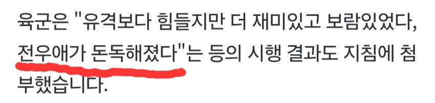 육군, '유격훈련 대체' 집중체력단련주 확대…군무원 참가 논란 (4)