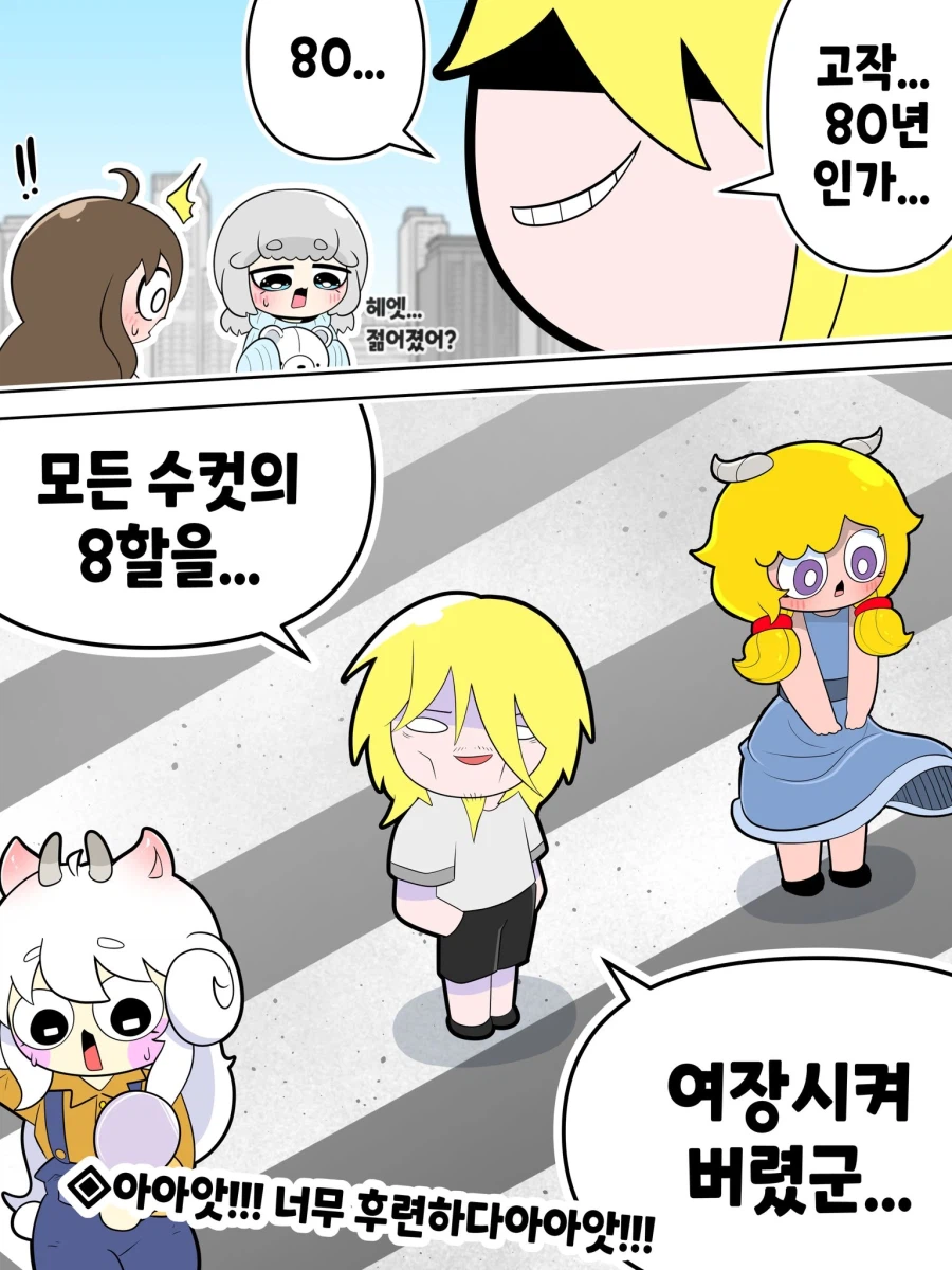 시간 정지 아이템을 획득했다 (4)
