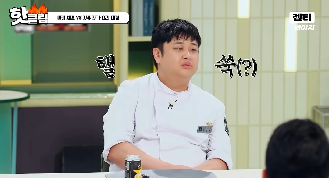 이번주 냉부 유난히 힘들었던 윤남노 (13)