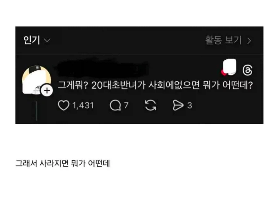 생각지도 못한 여성 징병제의 단점 (2)