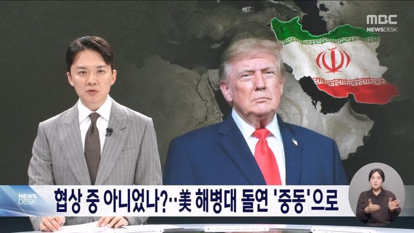 채널a) 미군 1만명 중동 증파..공격 재개? (10)