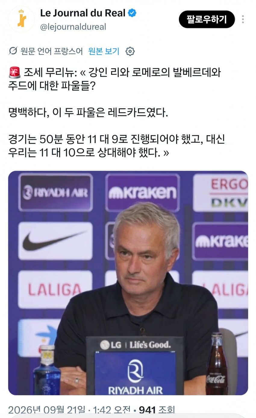 이강인 기점 조선데 추가골.. (9)