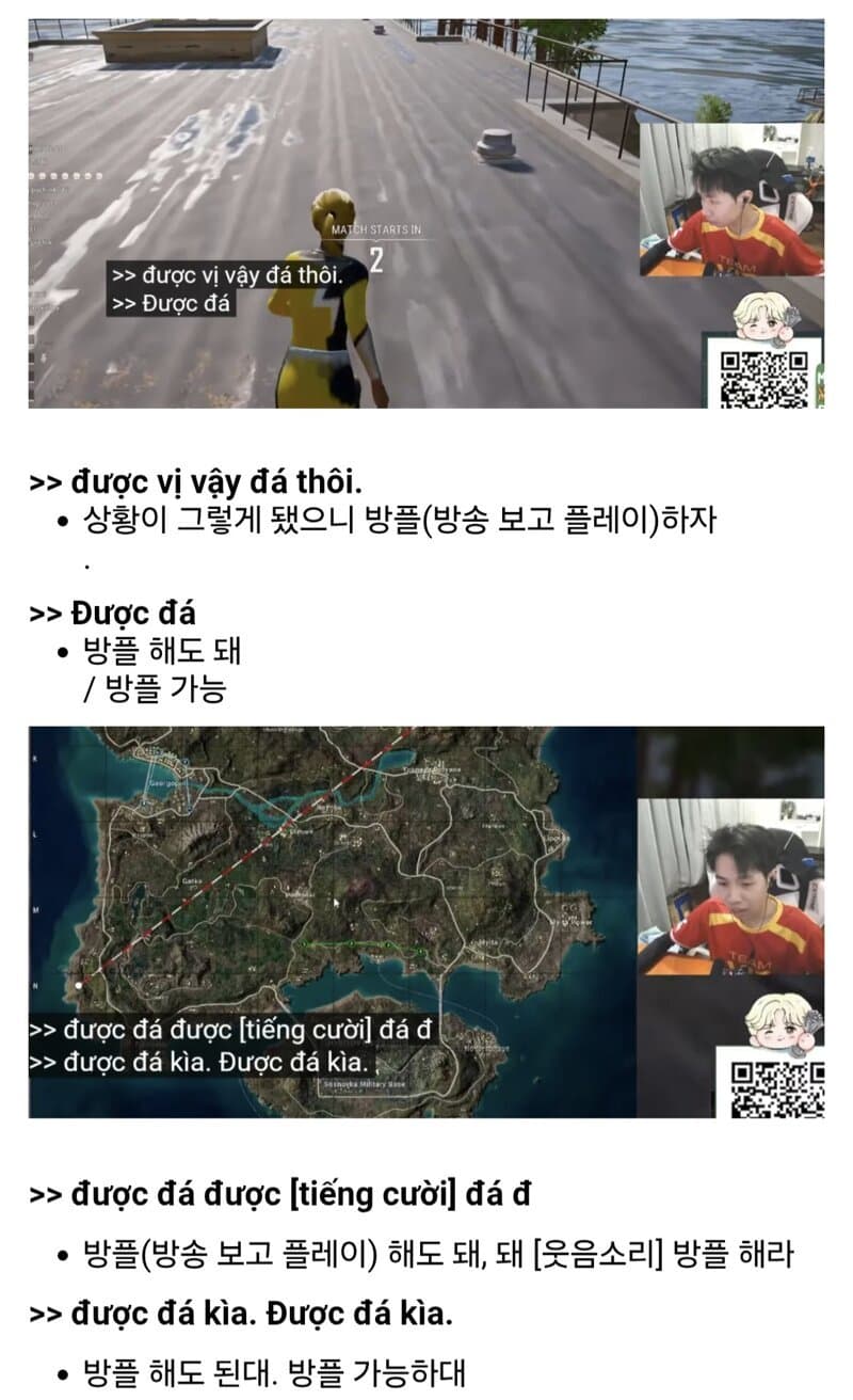 싱글벙글 배그대회근황 feat베트콩 (4)