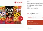 치즈뿌린치킨팝 5개 + 닭강정맛 5개 + 마라맛 5개