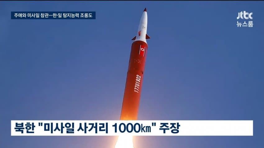 극초음속 미사일 쏜 북한..한•일 탐지 능력 조롱까지 (7)