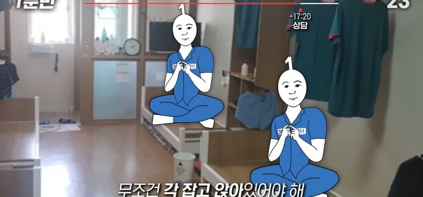 소년원의 하루 일과는 어떻게 될까? (30)
