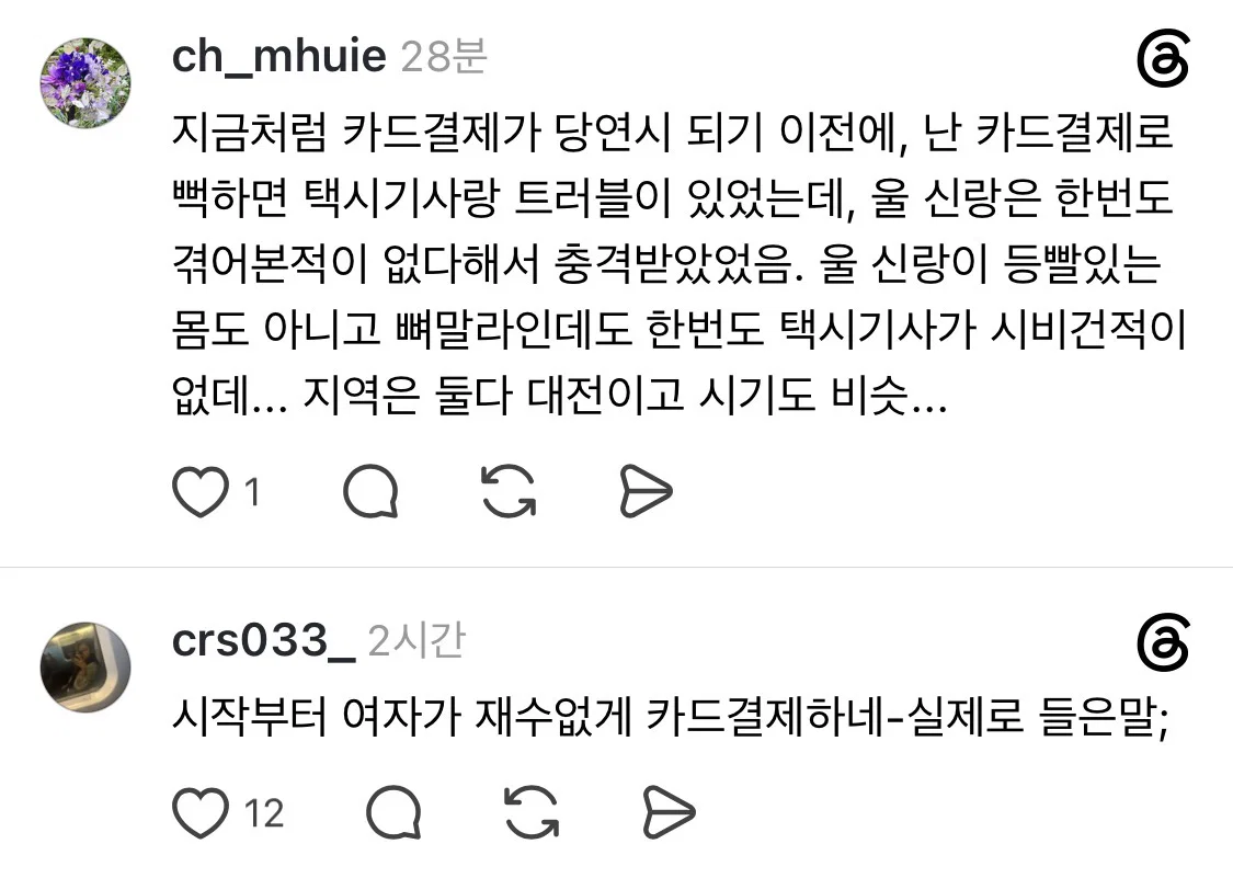 여자와 남자의 인생후기가 극과 극인 장소jpg (9)