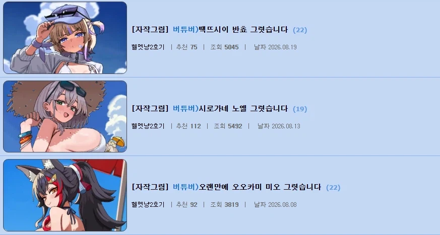 버튜버)이 양반 짤은 안쓰는게 좋을듯