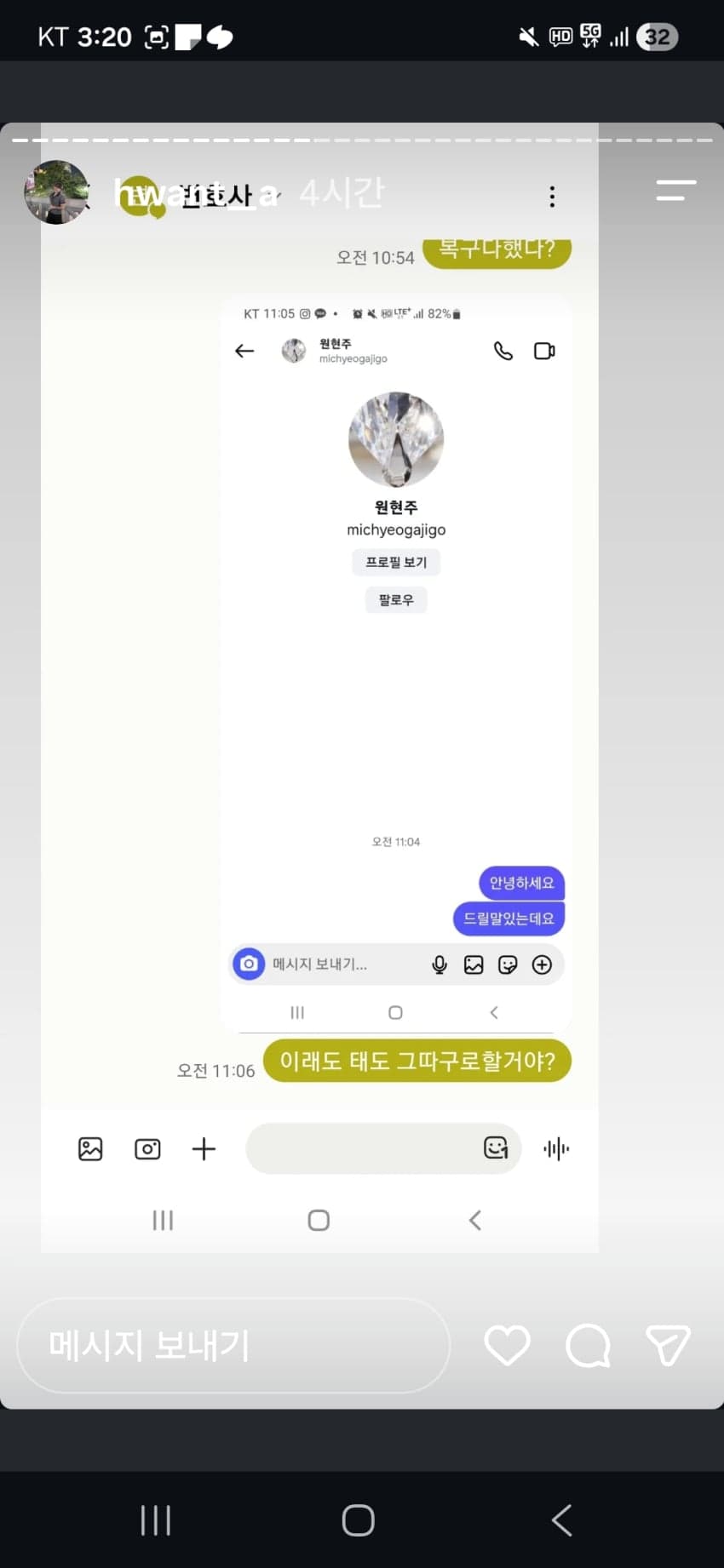 양홍원 바람 의혹 스토리 일단 다 올림 (13)