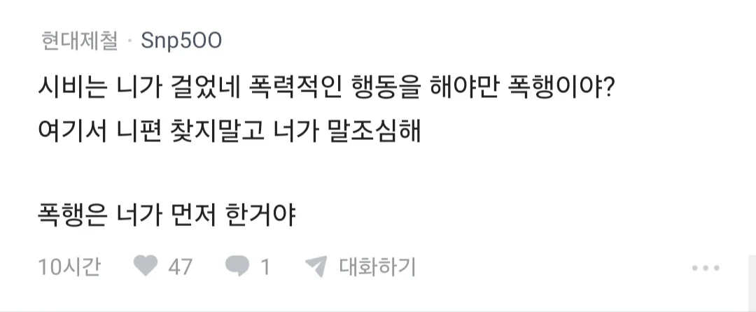 남자를 정말 화나게 하면 폰도 집어던지는게 맞냐는 블라인 (4)