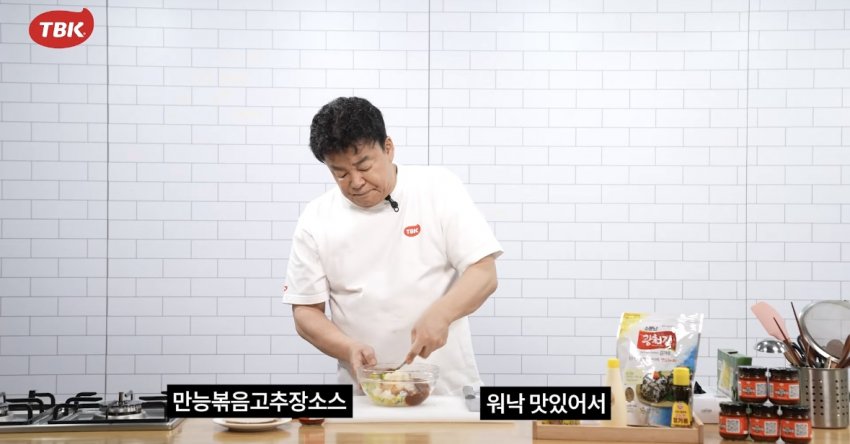 백종원 볶음고추장 신작 요약 (12)
